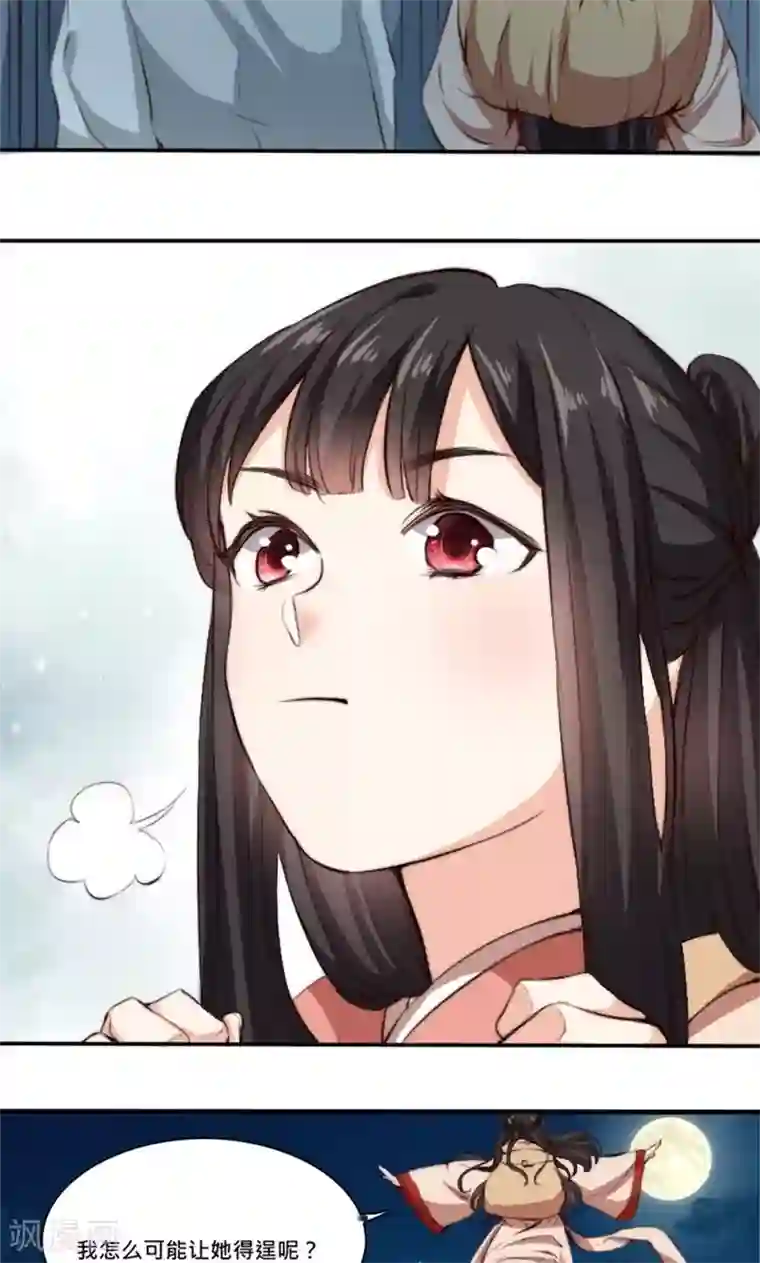 我的夫君我做主第5话 有夫妻之名，就要有夫妻之实？