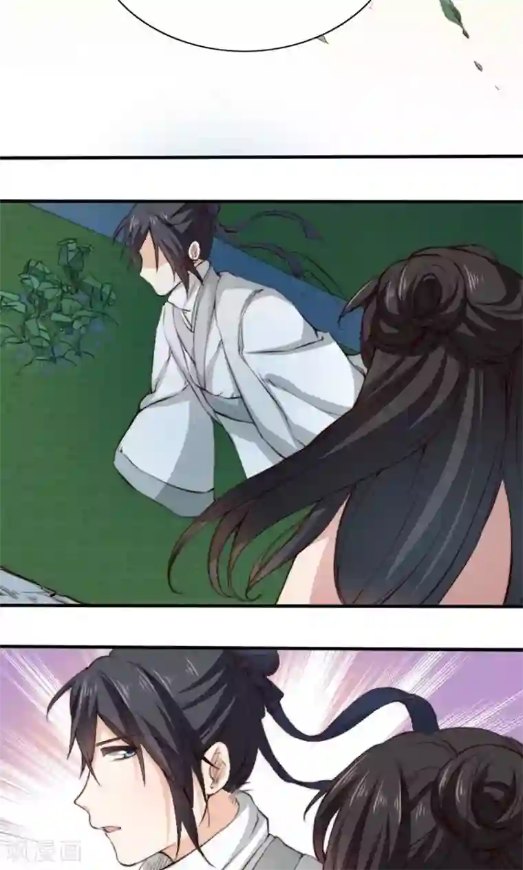 我的夫君我做主第5话 有夫妻之名，就要有夫妻之实？