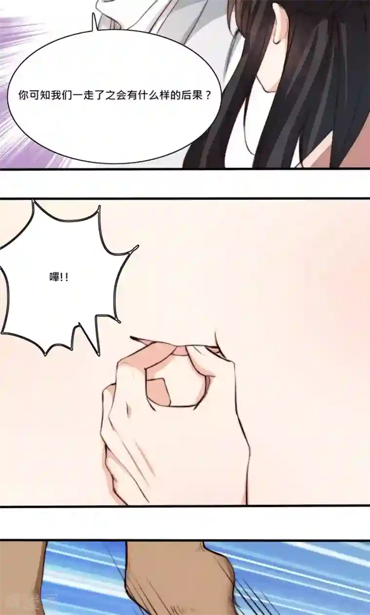 我的夫君我做主第5话 有夫妻之名，就要有夫妻之实？