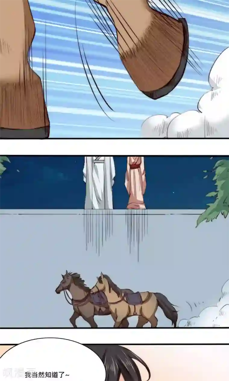 我的夫君我做主第5话 有夫妻之名，就要有夫妻之实？