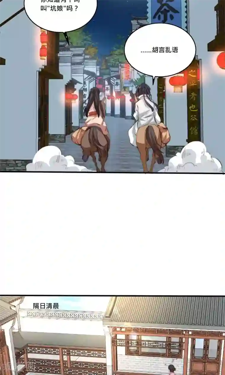 我的夫君我做主第5话 有夫妻之名，就要有夫妻之实？