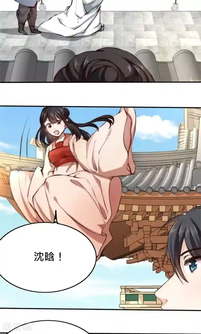 我的夫君我做主第5话 有夫妻之名，就要有夫妻之实？