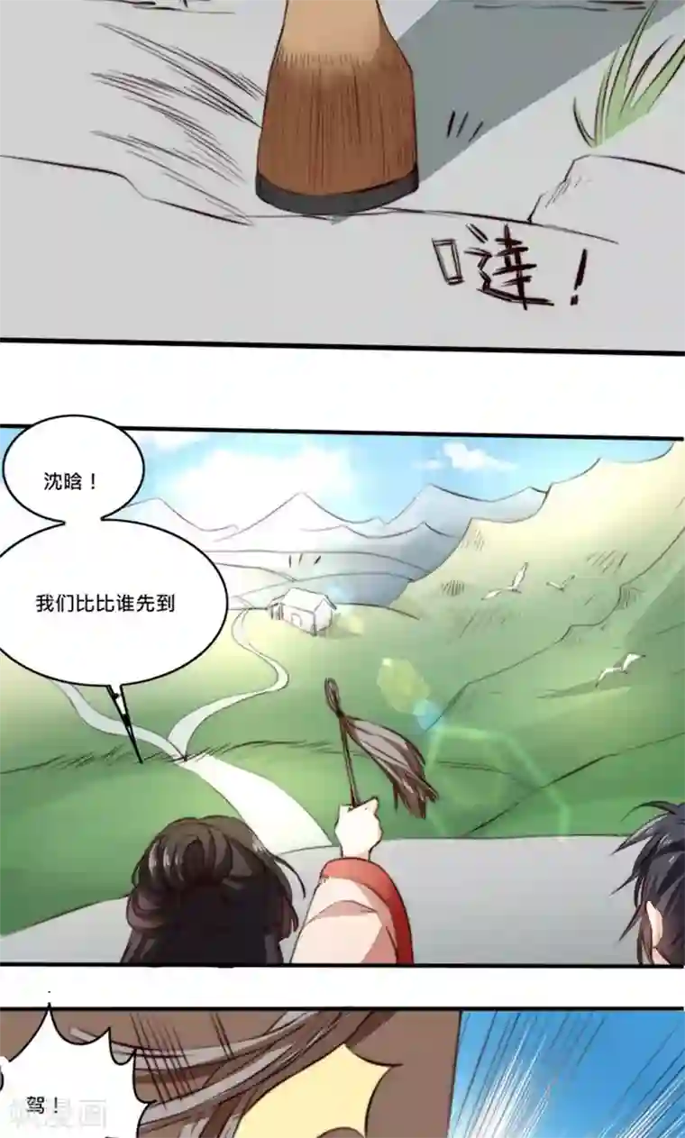 我的夫君我做主第5话 有夫妻之名，就要有夫妻之实？