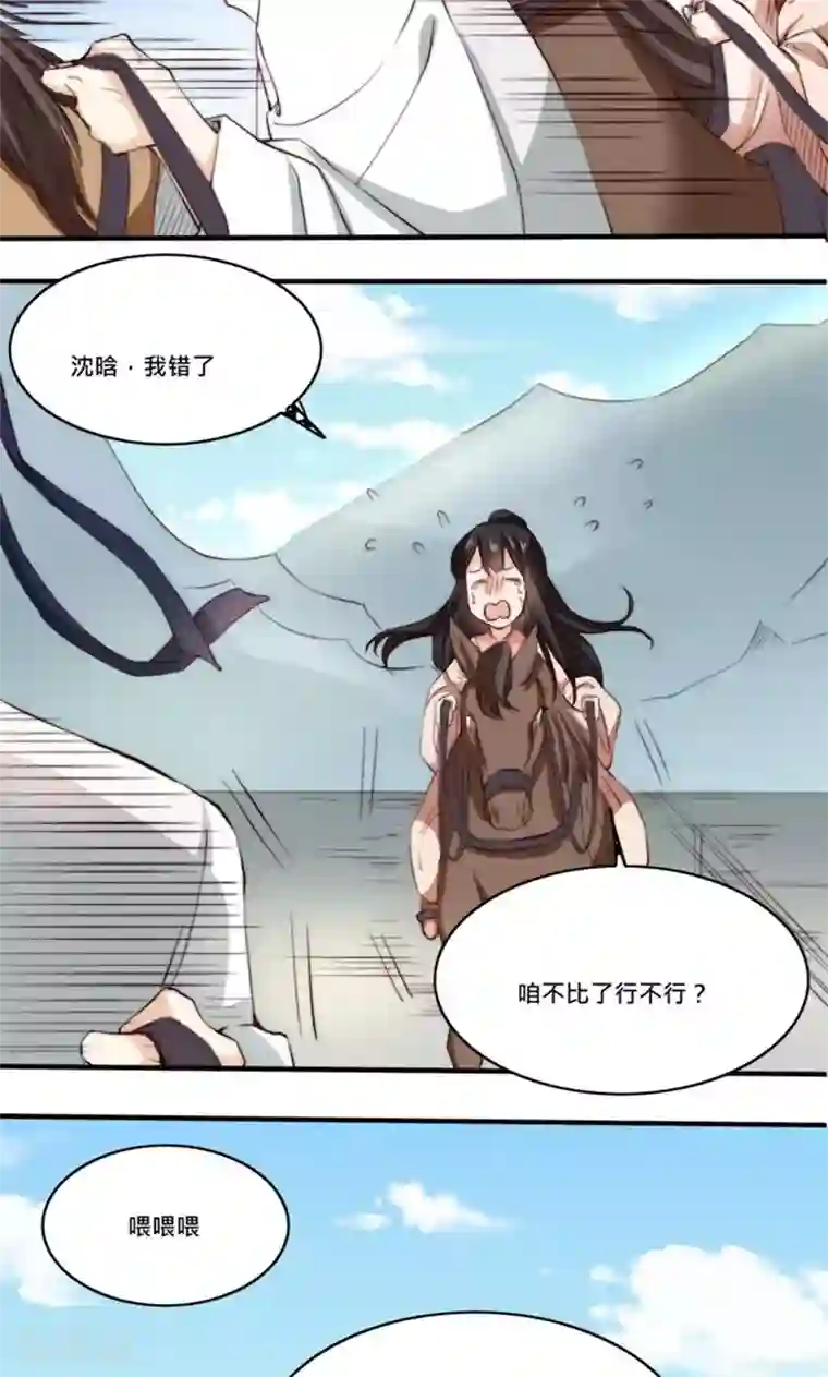 我的夫君我做主第5话 有夫妻之名，就要有夫妻之实？