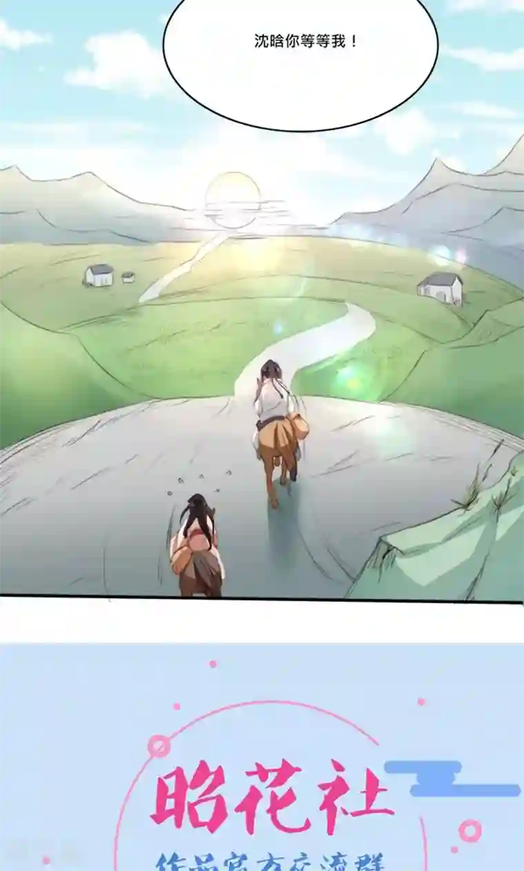 我的夫君我做主第5话 有夫妻之名，就要有夫妻之实？