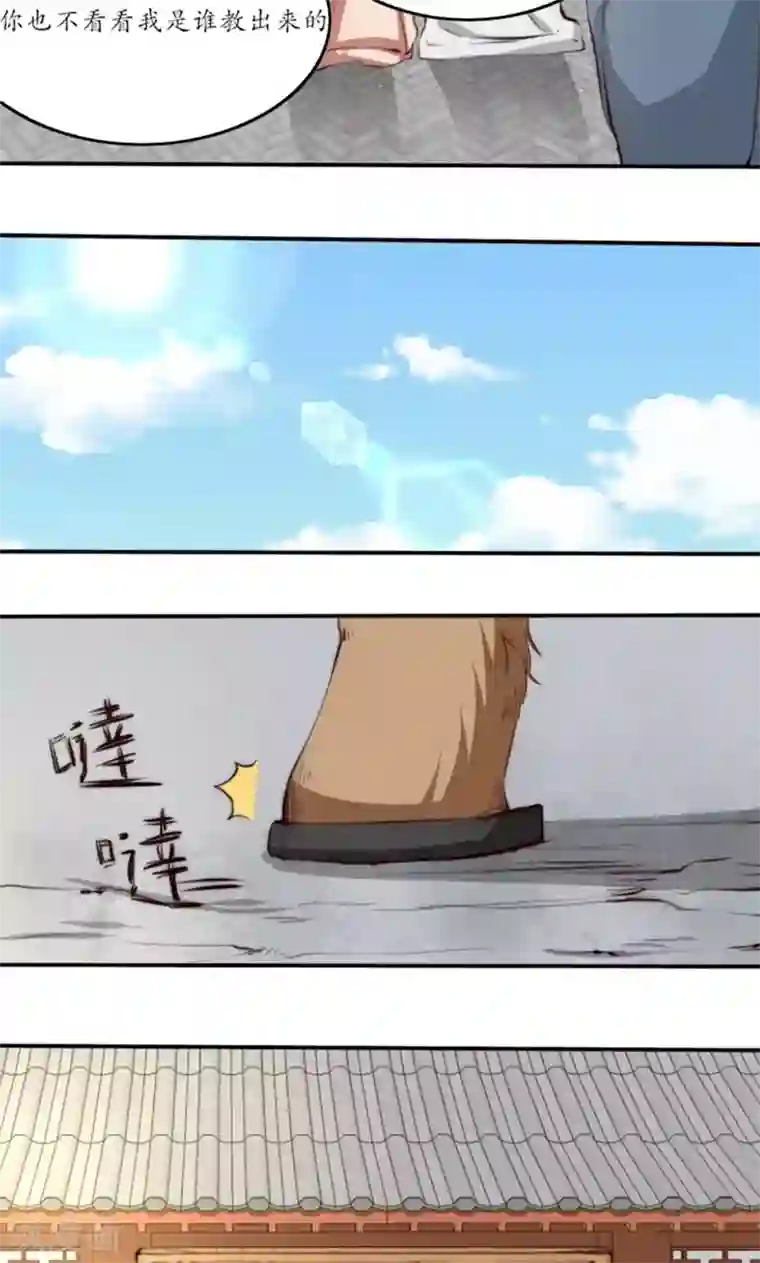 我的夫君我做主第5话 有夫妻之名，就要有夫妻之实？
