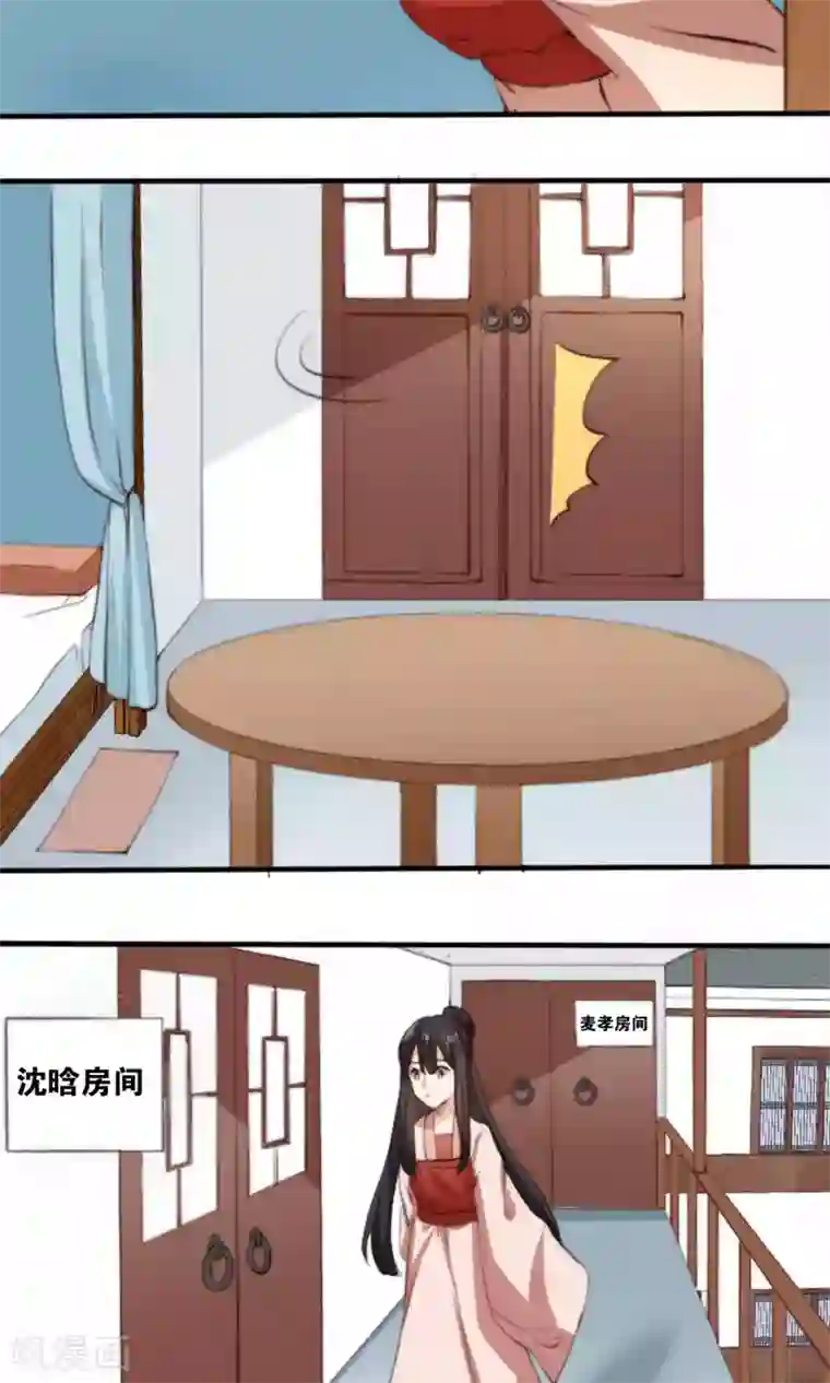 我的夫君我做主第6话 何方妖孽惦记我夫君？！