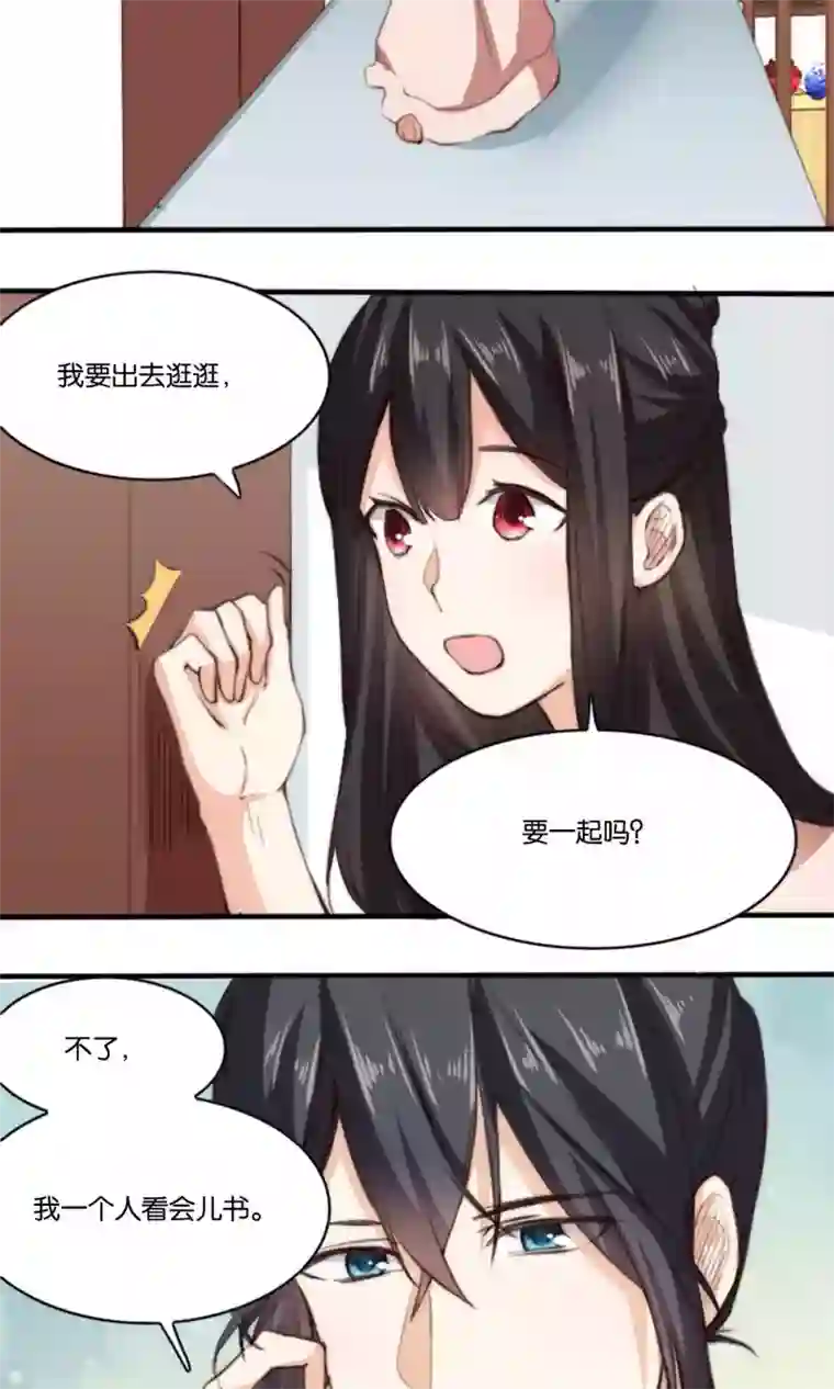 我的夫君我做主第6话 何方妖孽惦记我夫君？！