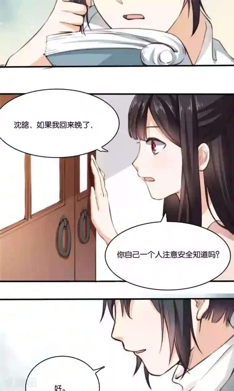 我的夫君我做主第6话 何方妖孽惦记我夫君？！