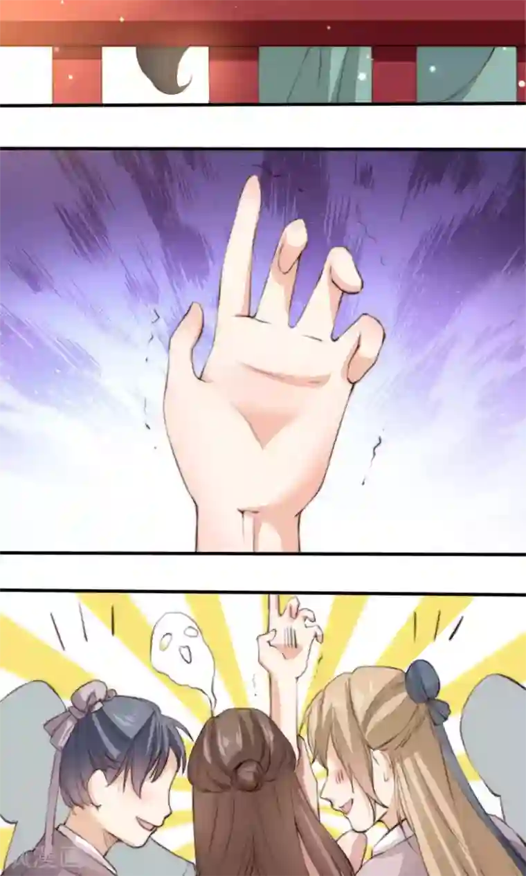 我的夫君我做主第6话 何方妖孽惦记我夫君？！