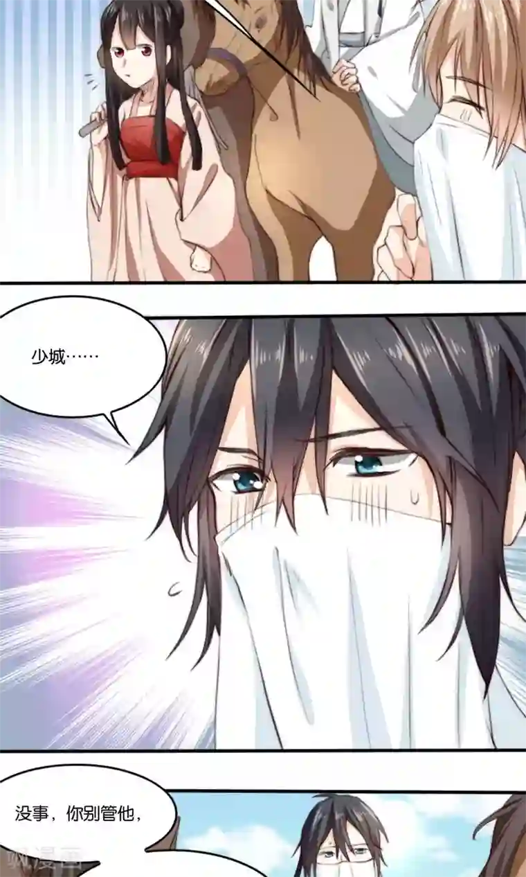 我的夫君我做主第6话 何方妖孽惦记我夫君？！