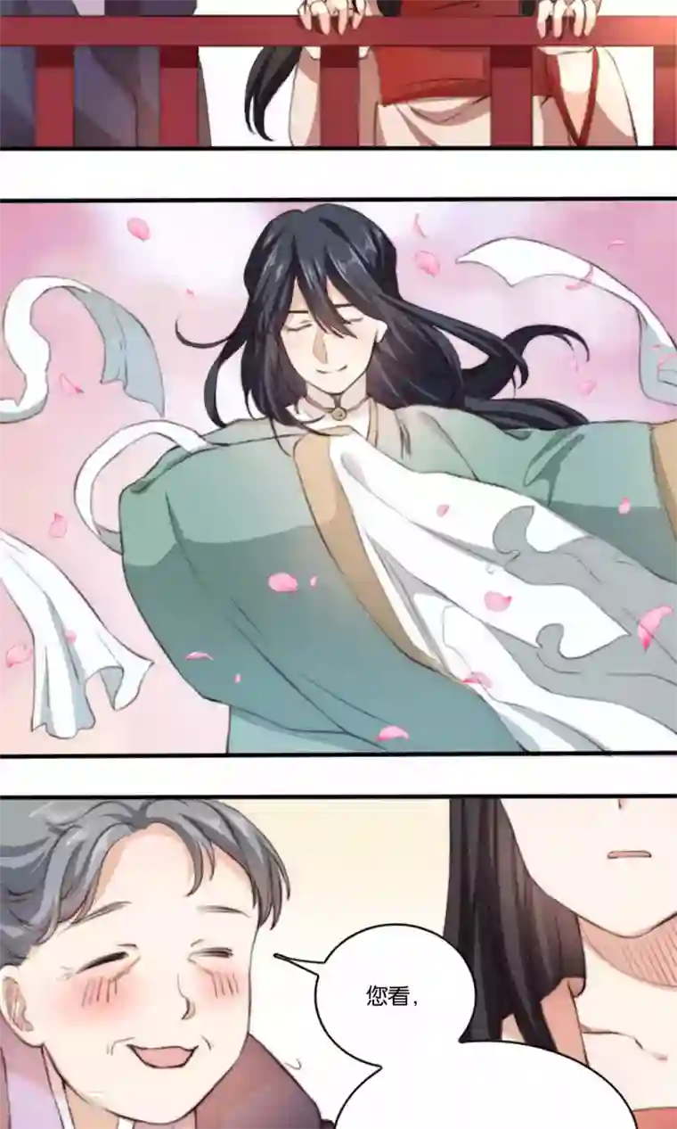 我的夫君我做主第6话 何方妖孽惦记我夫君？！
