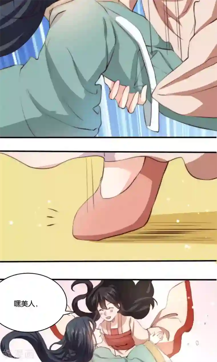 我的夫君我做主第6话 何方妖孽惦记我夫君？！