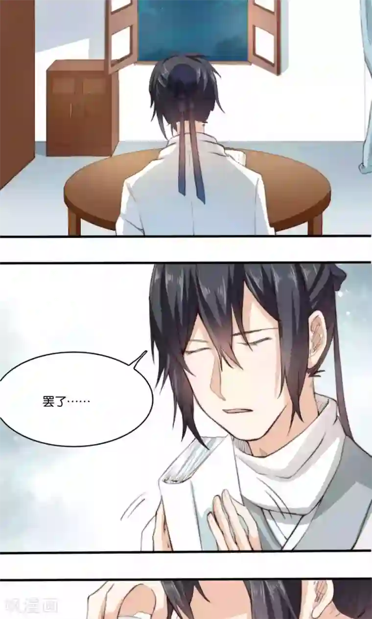 我的夫君我做主第6话 何方妖孽惦记我夫君？！