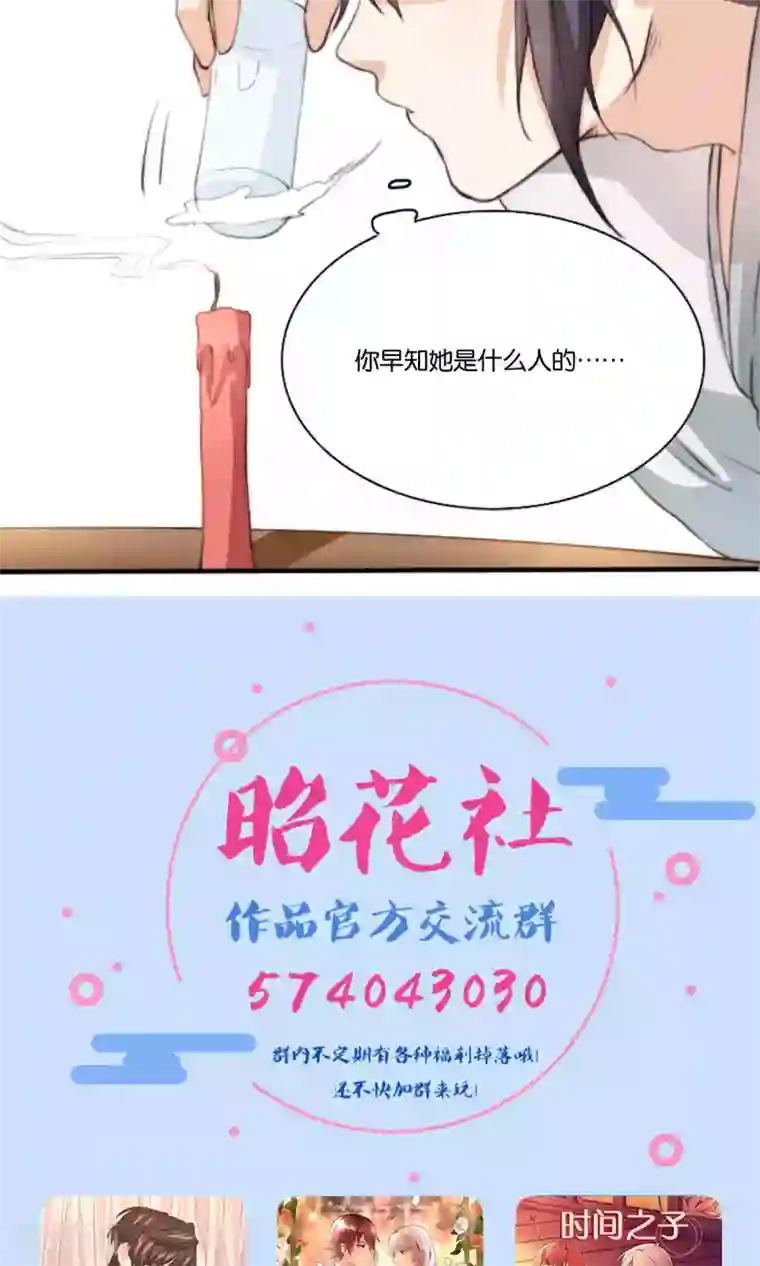我的夫君我做主第6话 何方妖孽惦记我夫君？！