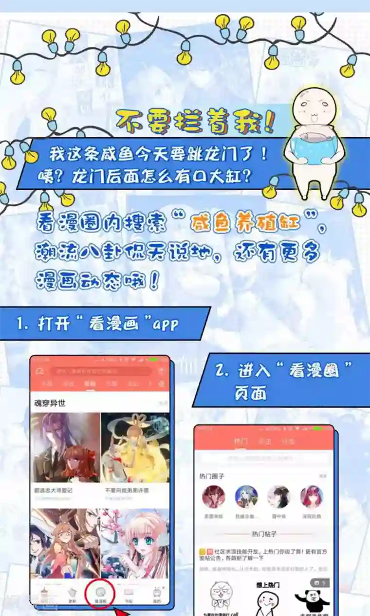 我的夫君我做主第6话 何方妖孽惦记我夫君？！