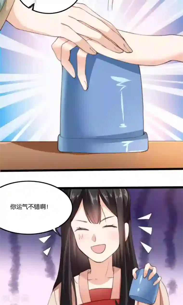 我的夫君我做主第7话 这位美男我们认识吗？