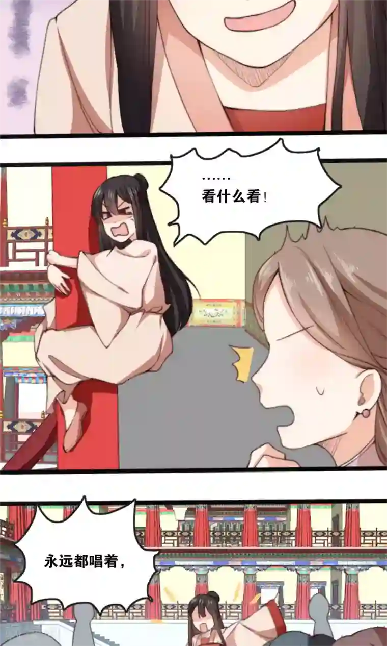 我的夫君我做主第7话 这位美男我们认识吗？