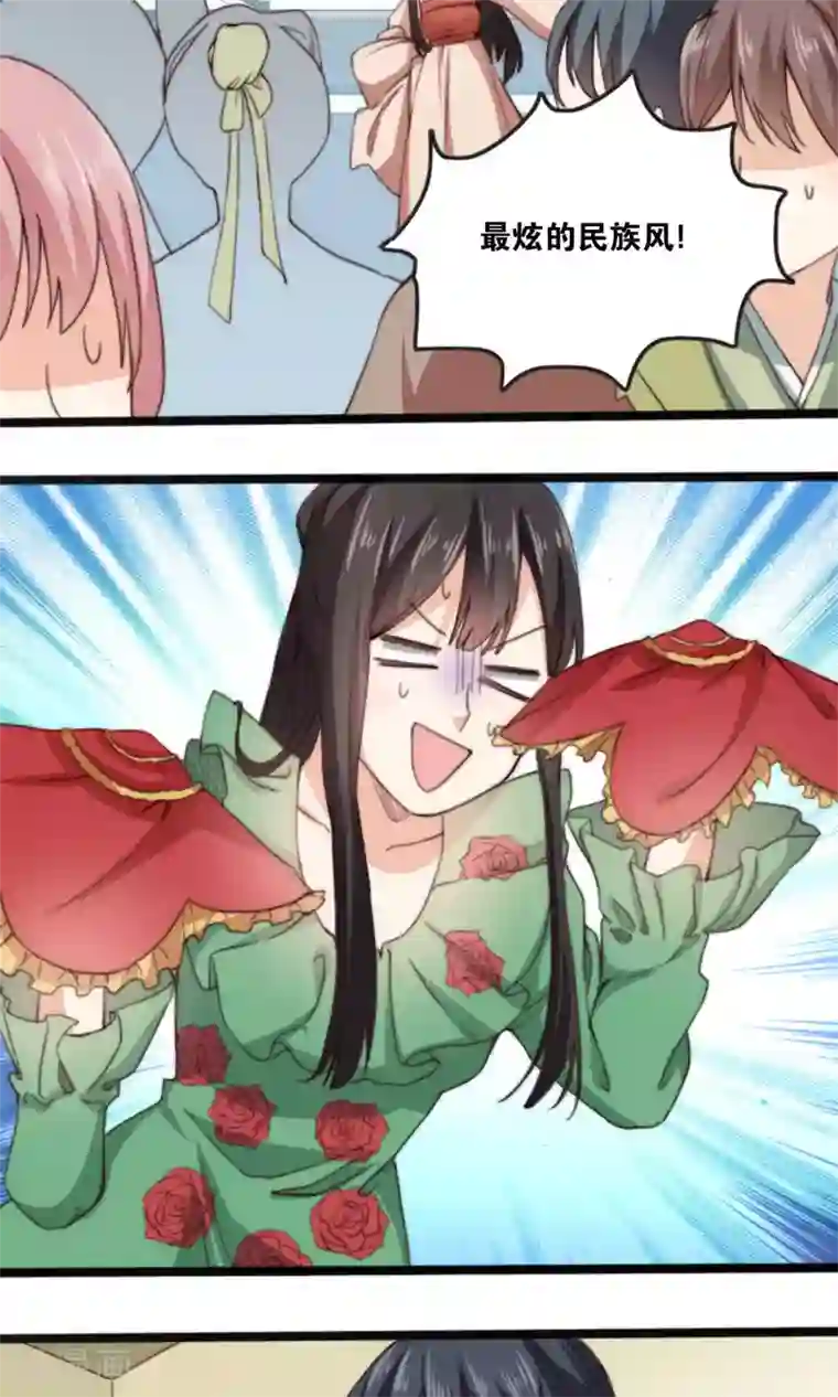 我的夫君我做主第7话 这位美男我们认识吗？