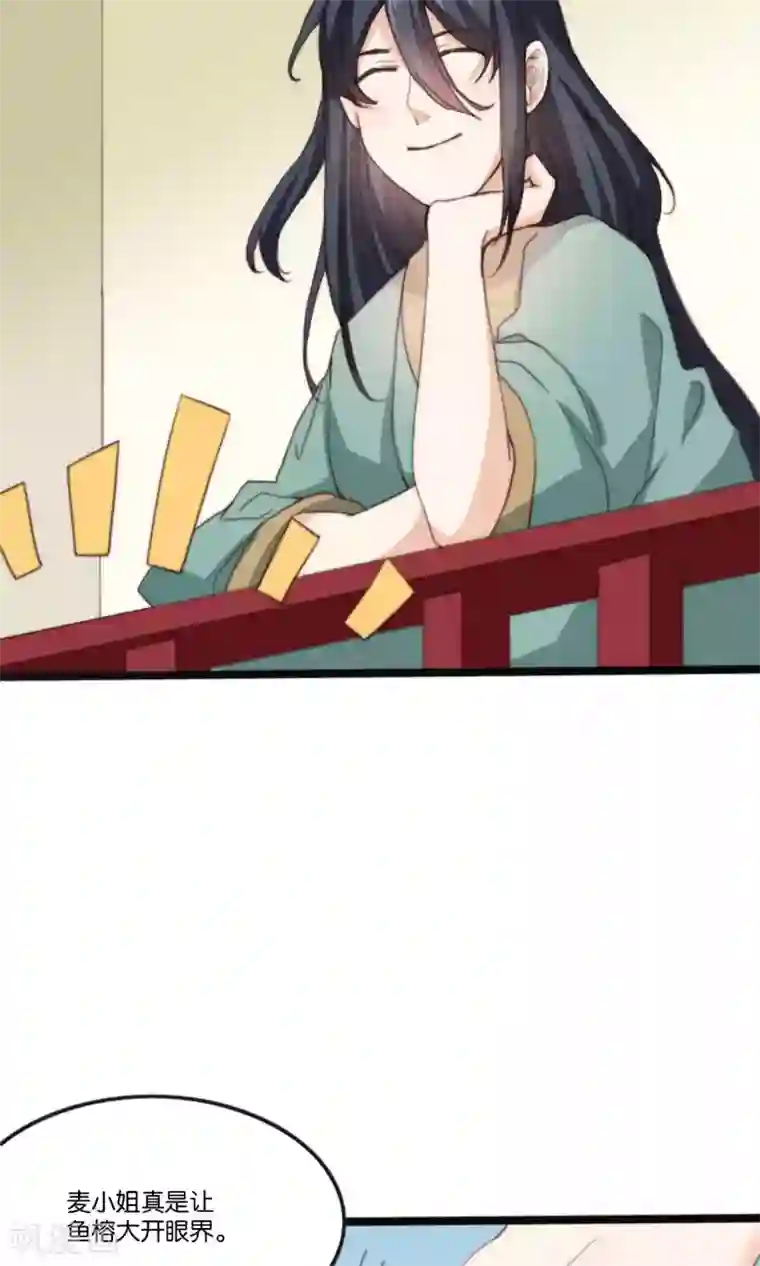 我的夫君我做主第7话 这位美男我们认识吗？