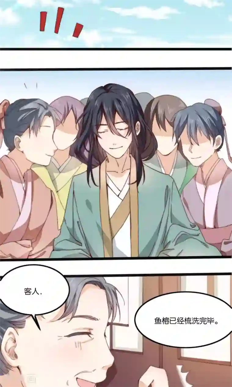 我的夫君我做主第7话 这位美男我们认识吗？