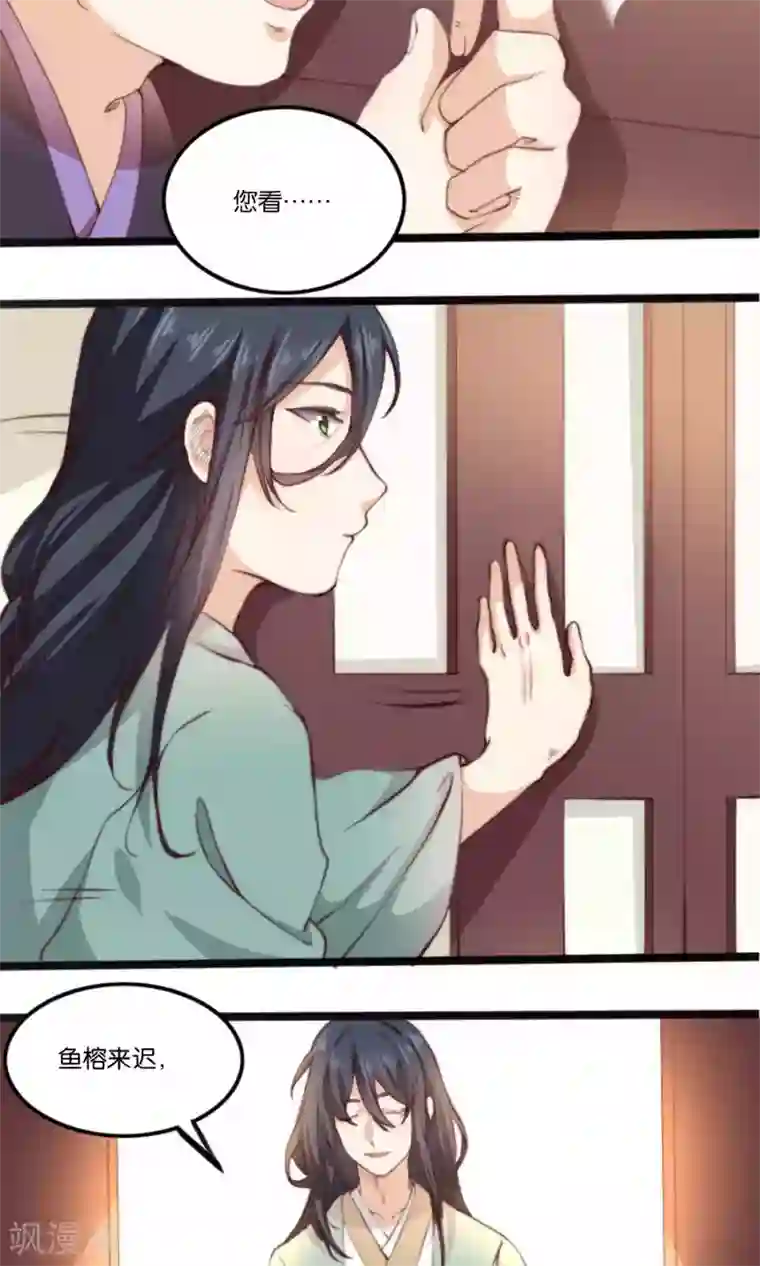 我的夫君我做主第7话 这位美男我们认识吗？