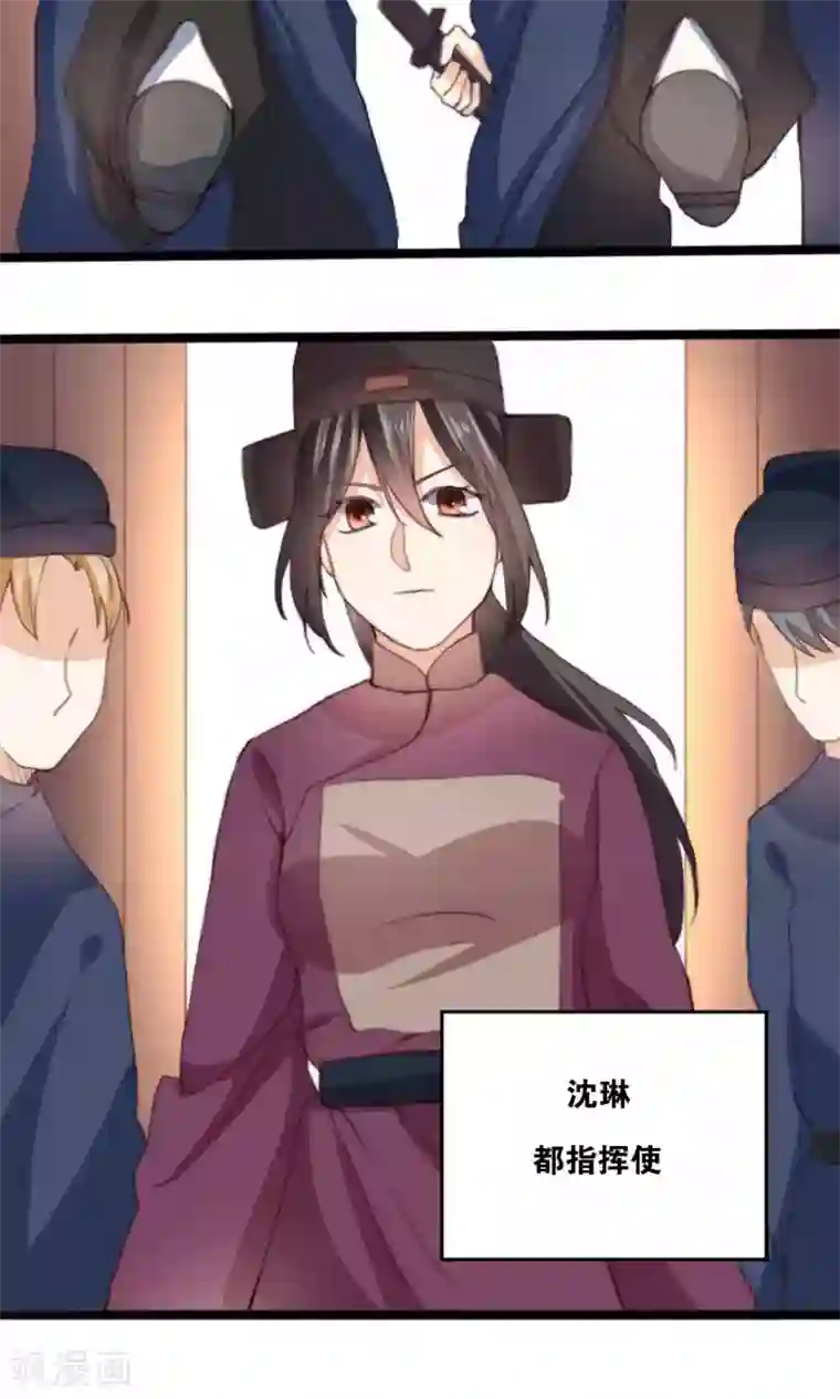 我的夫君我做主第7话 这位美男我们认识吗？