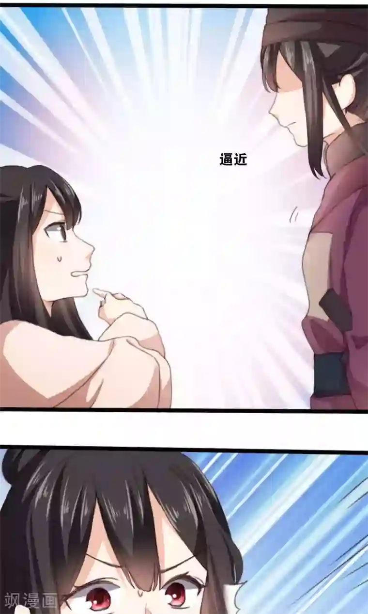 我的夫君我做主第7话 这位美男我们认识吗？