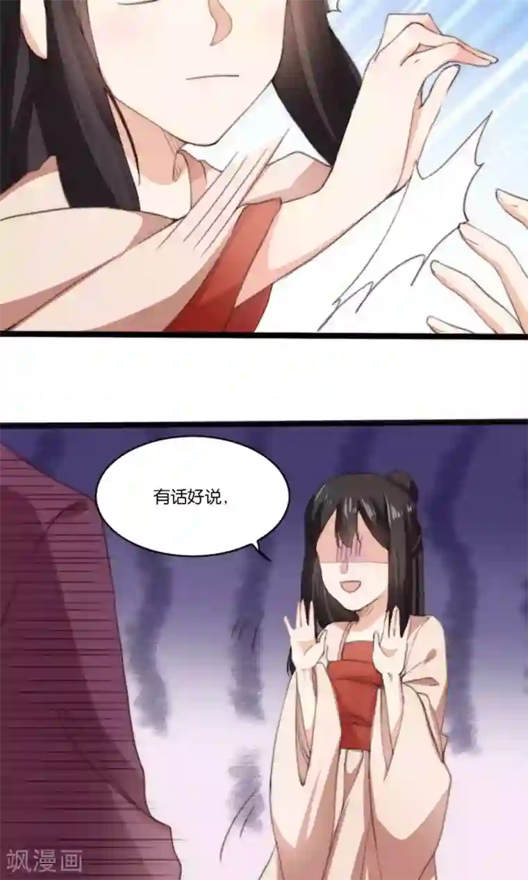 我的夫君我做主第7话 这位美男我们认识吗？