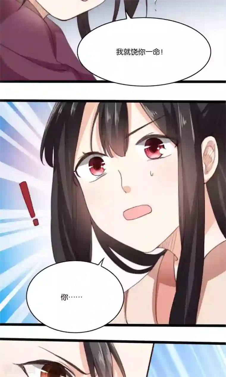 我的夫君我做主第7话 这位美男我们认识吗？