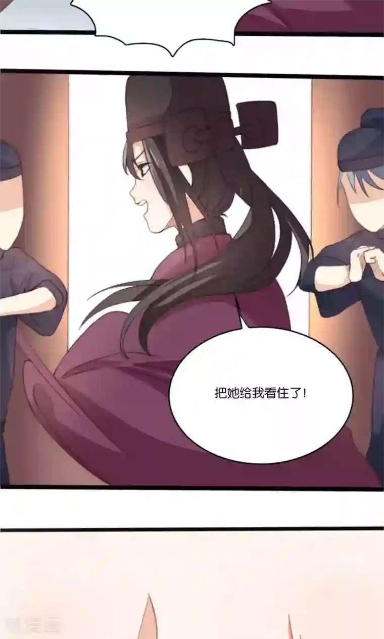 我的夫君我做主第7话 这位美男我们认识吗？