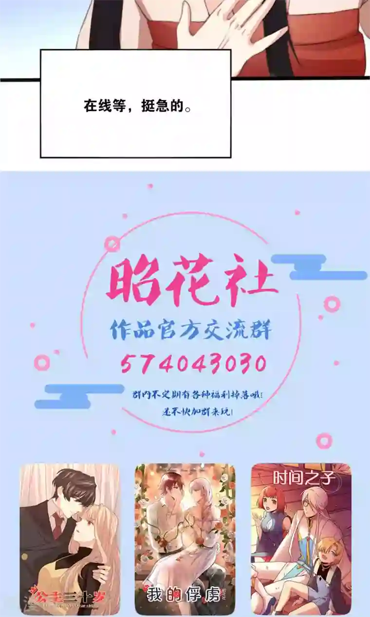 我的夫君我做主第7话 这位美男我们认识吗？