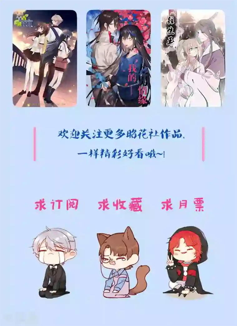 我的夫君我做主第7话 这位美男我们认识吗？