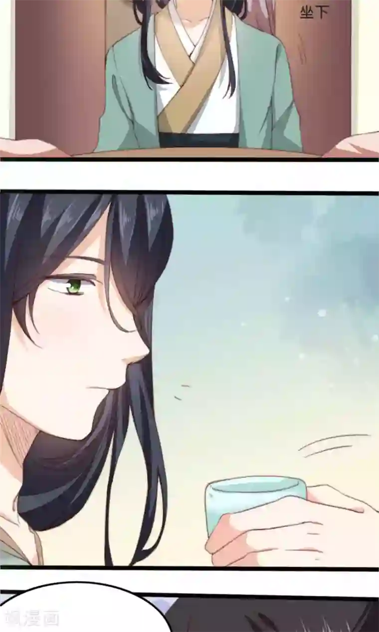 我的夫君我做主第7话 这位美男我们认识吗？