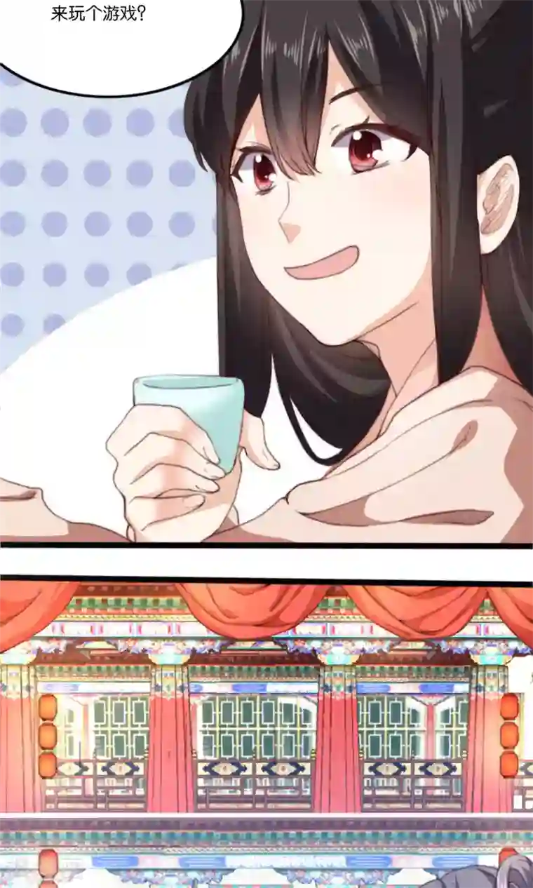 我的夫君我做主第7话 这位美男我们认识吗？