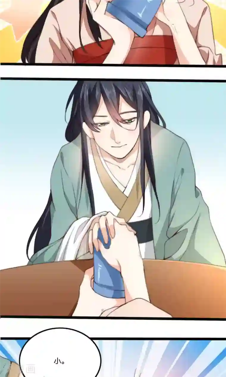 我的夫君我做主第7话 这位美男我们认识吗？