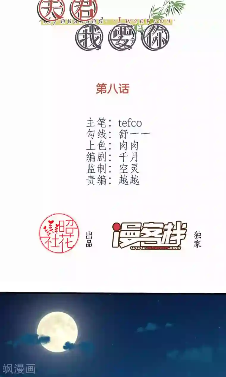 我的夫君我做主第8话 寻花问柳惨遭小姨子家暴！