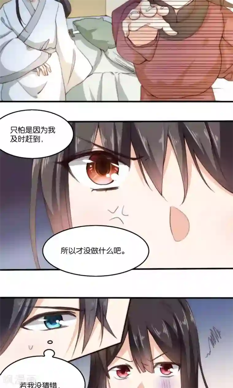 我的夫君我做主第8话 寻花问柳惨遭小姨子家暴！