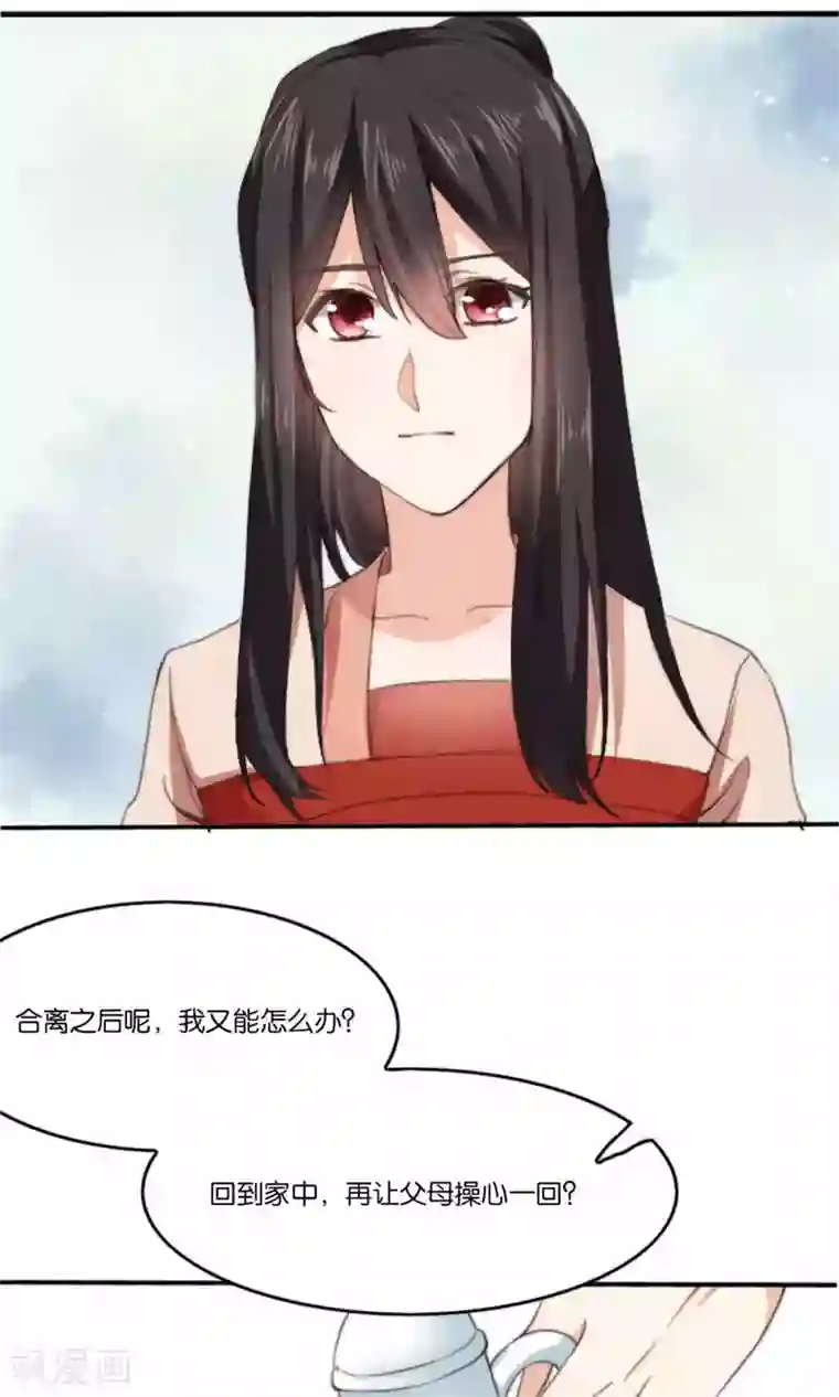 我的夫君我做主第8话 寻花问柳惨遭小姨子家暴！