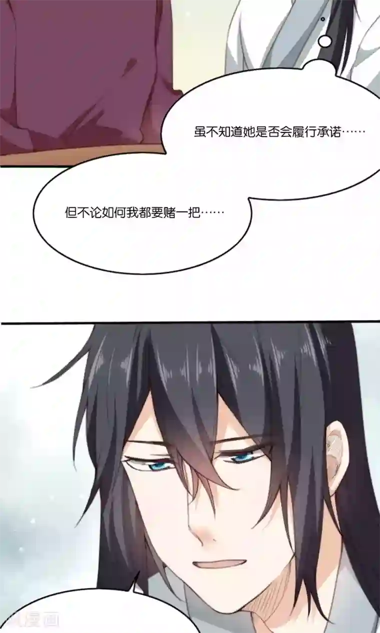 我的夫君我做主第8话 寻花问柳惨遭小姨子家暴！