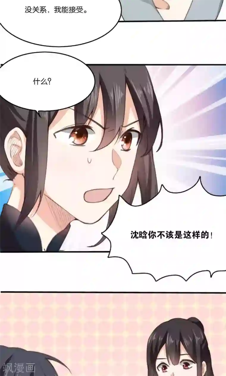 我的夫君我做主第8话 寻花问柳惨遭小姨子家暴！