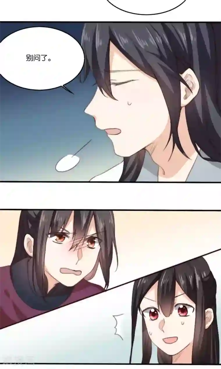 我的夫君我做主第8话 寻花问柳惨遭小姨子家暴！