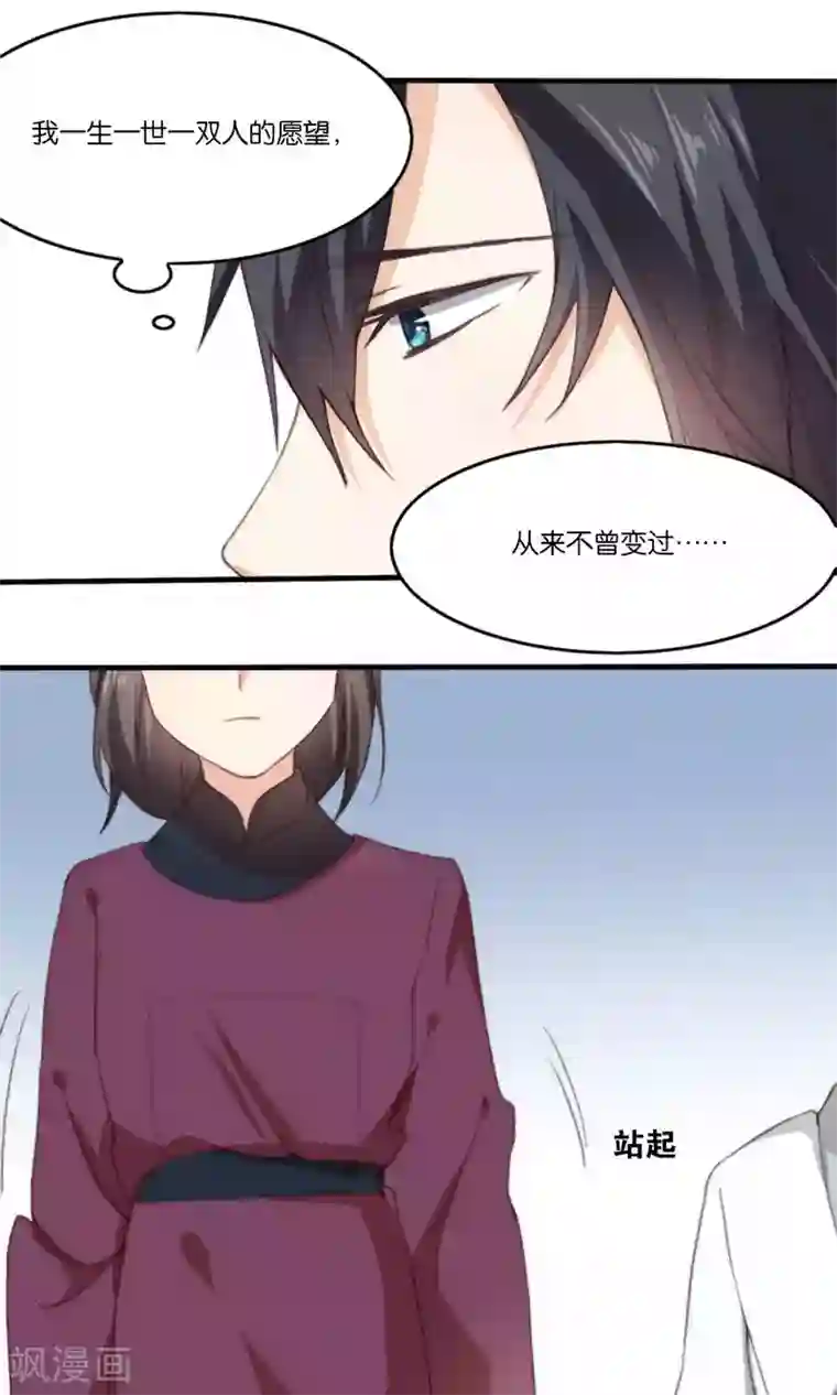 我的夫君我做主第8话 寻花问柳惨遭小姨子家暴！