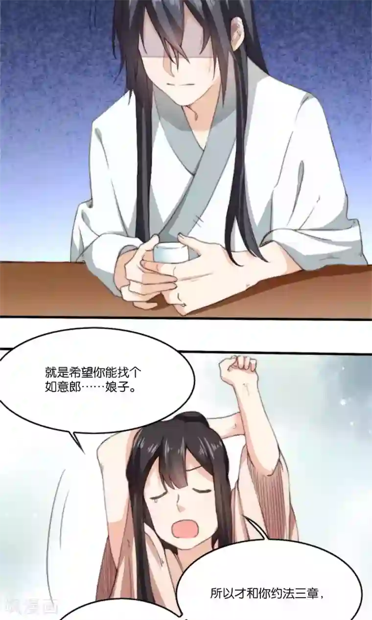 我的夫君我做主第8话 寻花问柳惨遭小姨子家暴！
