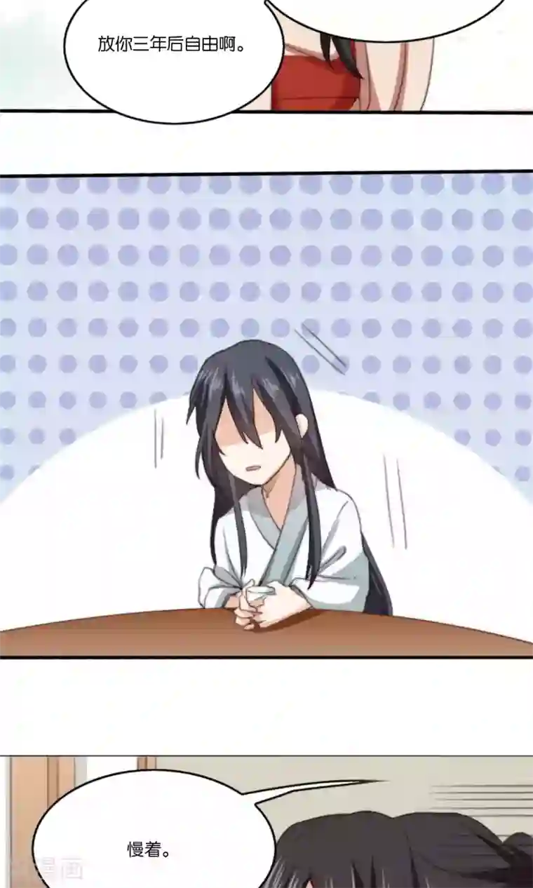 我的夫君我做主第8话 寻花问柳惨遭小姨子家暴！