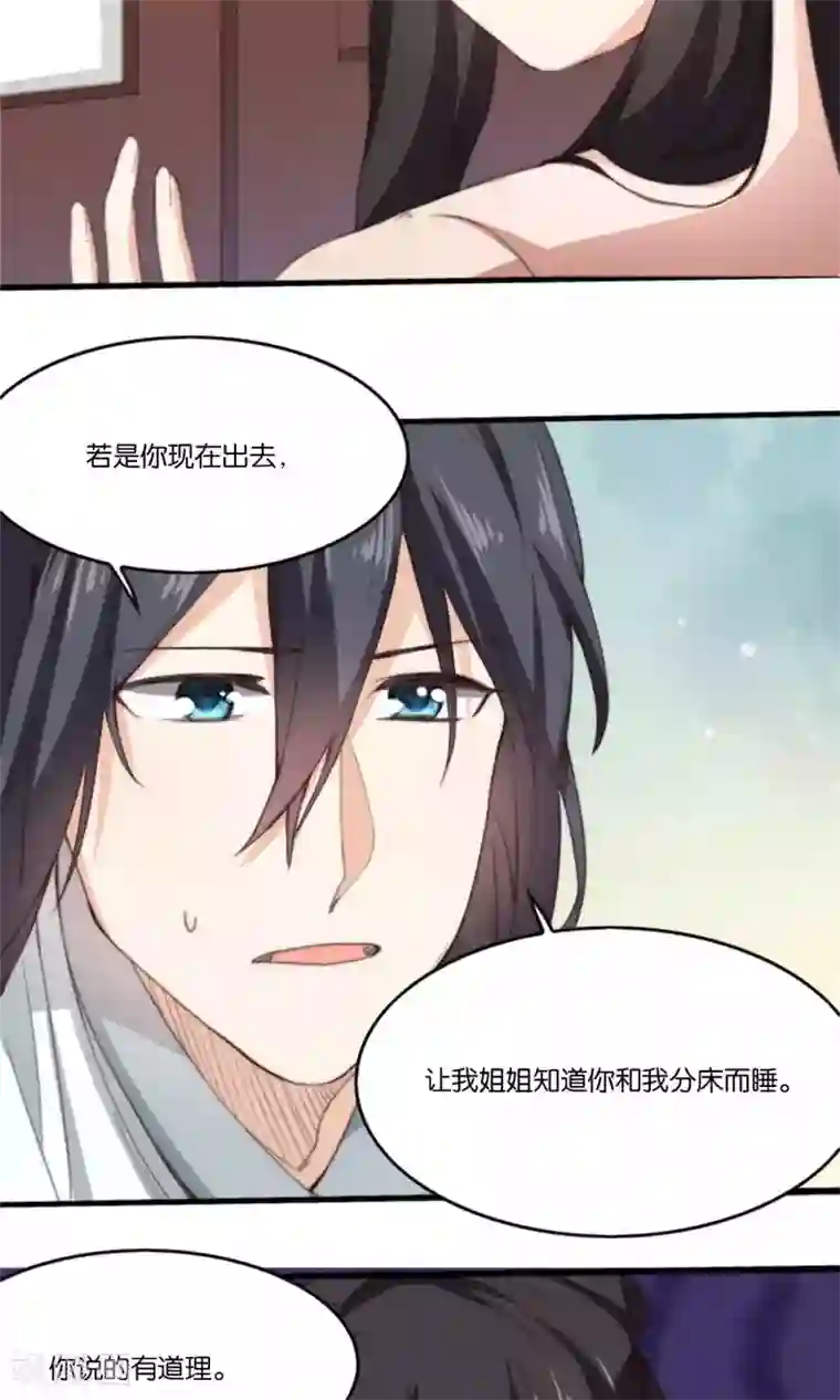 我的夫君我做主第8话 寻花问柳惨遭小姨子家暴！