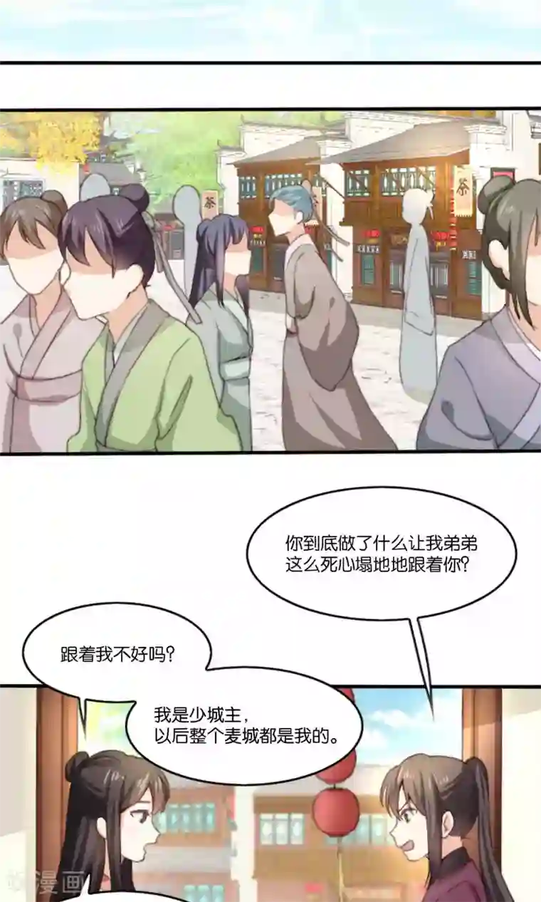 我的夫君我做主第8话 寻花问柳惨遭小姨子家暴！