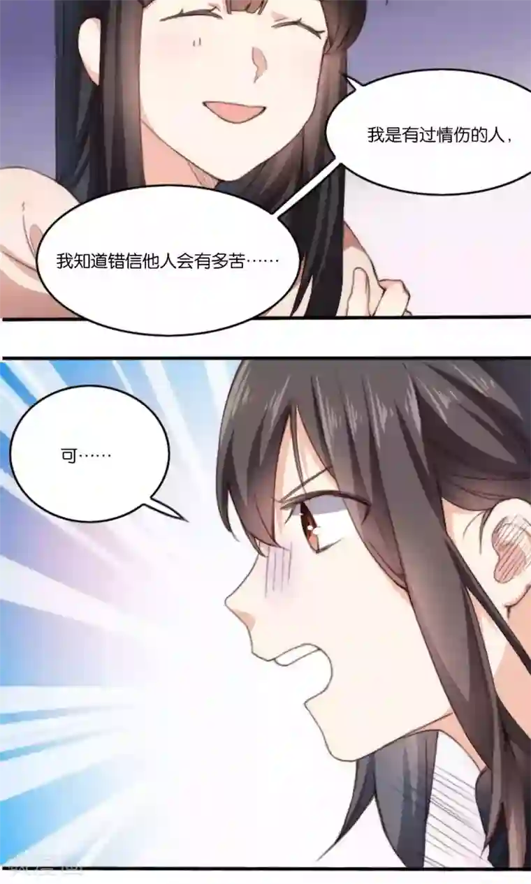 我的夫君我做主第8话 寻花问柳惨遭小姨子家暴！
