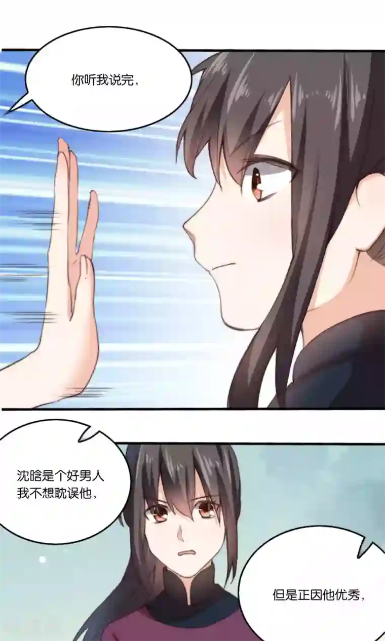 我的夫君我做主第8话 寻花问柳惨遭小姨子家暴！
