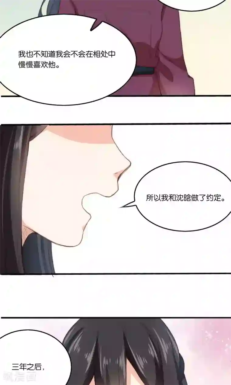 我的夫君我做主第8话 寻花问柳惨遭小姨子家暴！